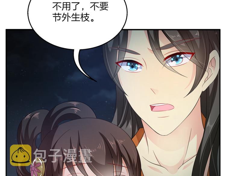第69话 盒子里的秘密2
