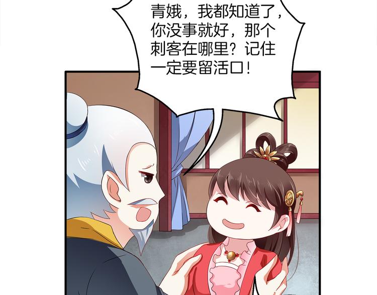 第4话 遇刺119