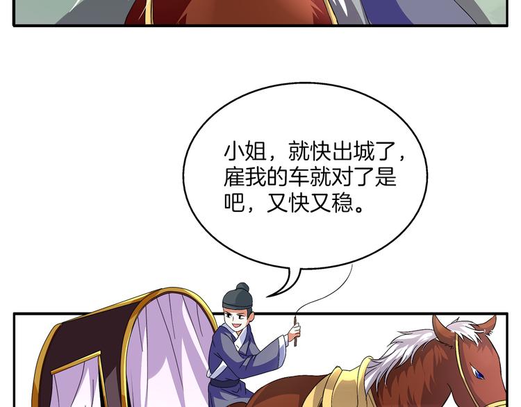 第1话 逃婚被抓！75
