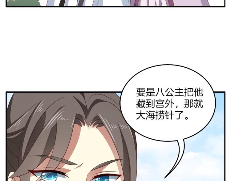 第72话 邪恶的秘药2