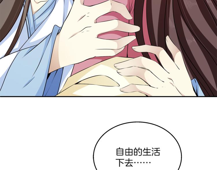完结篇 海阔天空119