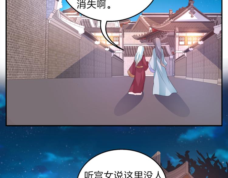 第52话 不是我做的！73