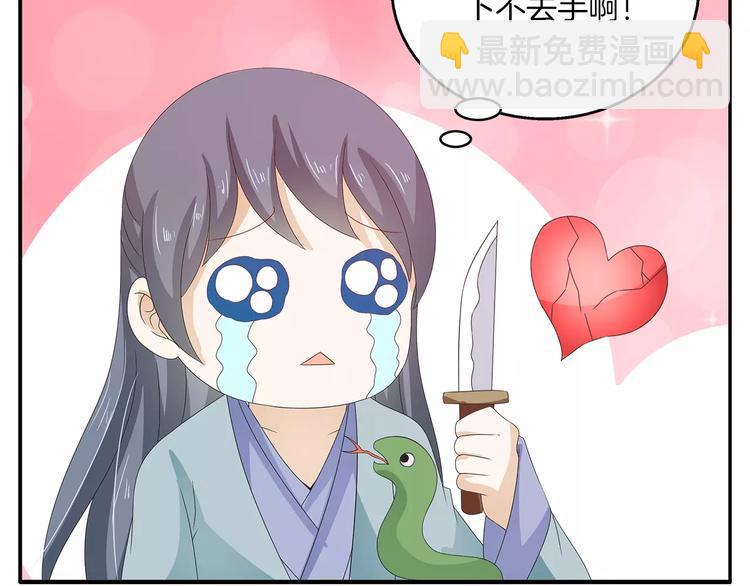 第42话 药膳5