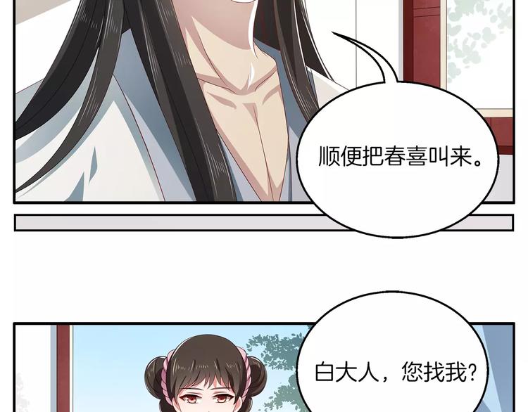 第12话 嫉妒2