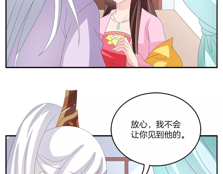 第45话 谁也休想伤害你4