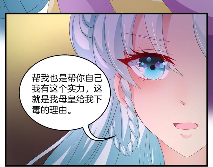 第64话 我命天赐72