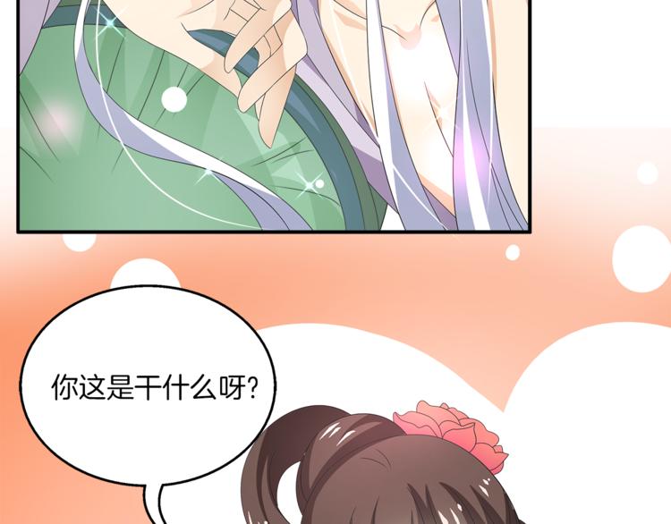 第63话 五皇子的温柔陷阱25