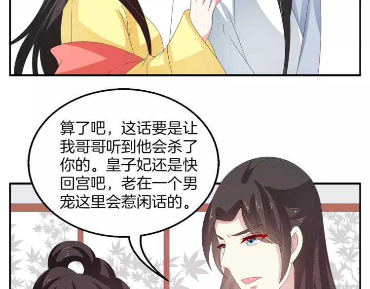 第40话 趁人之危？34