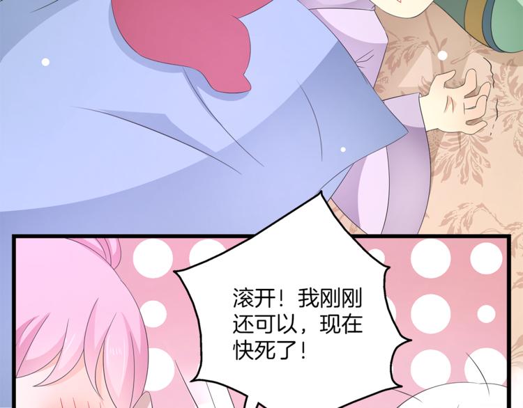 第63话 五皇子的温柔陷阱76