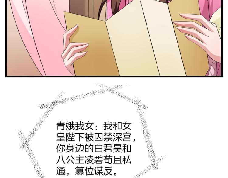 第73话 一封密函88