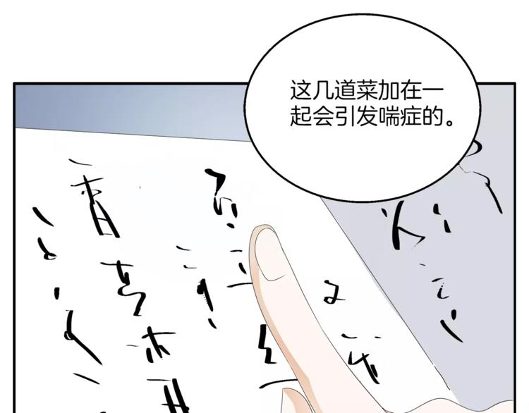 第40话 趁人之危？53