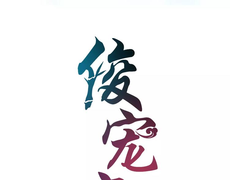 第33话 阴谋得逞？6