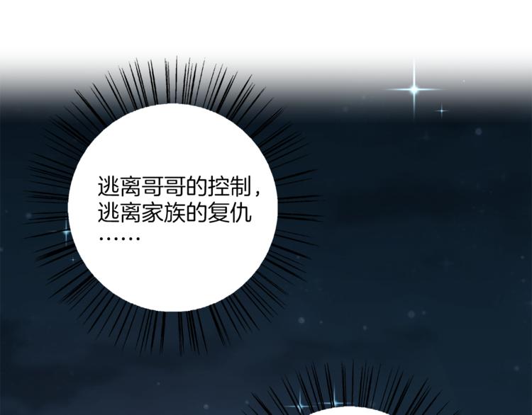 第68话 带你逃离这一切86