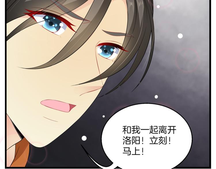 第68话 带你逃离这一切84