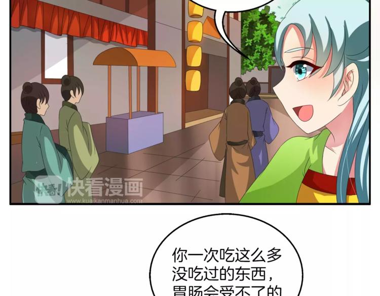 第37话 养尊处优47