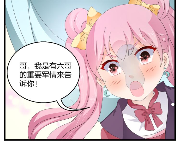 第63话 五皇子的温柔陷阱78