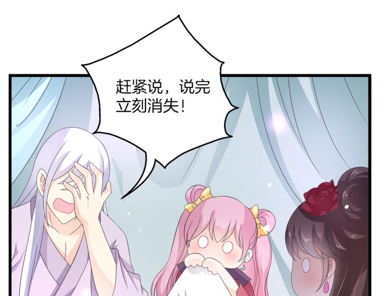 第63话 五皇子的温柔陷阱80
