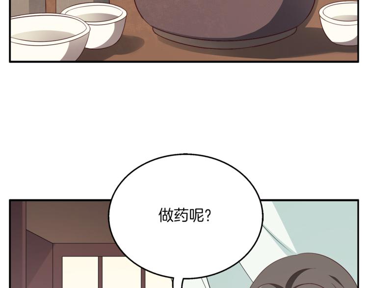 第72话 邪恶的秘药49