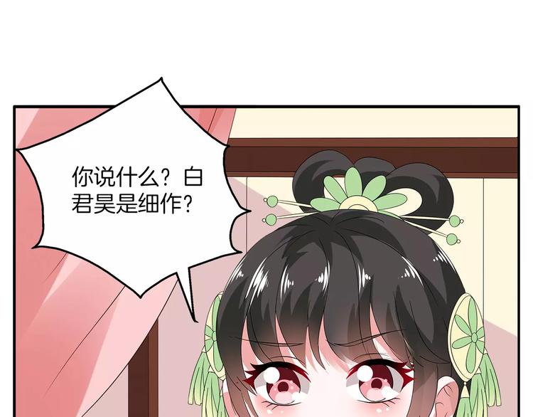第11话 奸细0