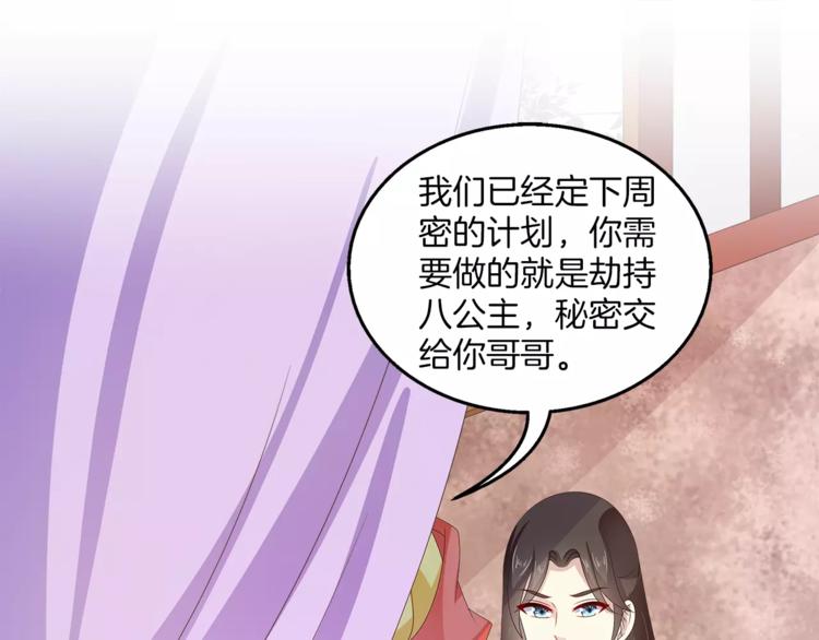 第43话 真是胡闹44