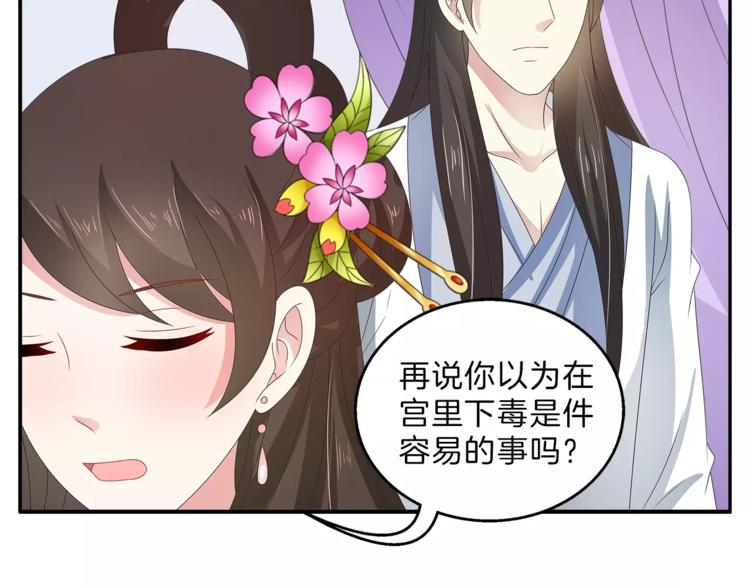 第41话 好漂亮的公主19
