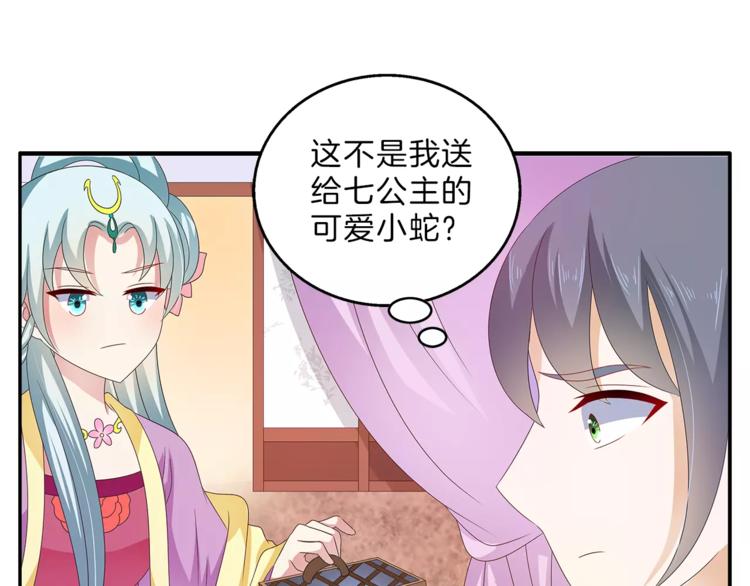 第41话 好漂亮的公主60
