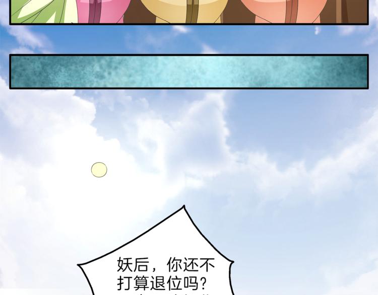 第56话 谋反前夜54