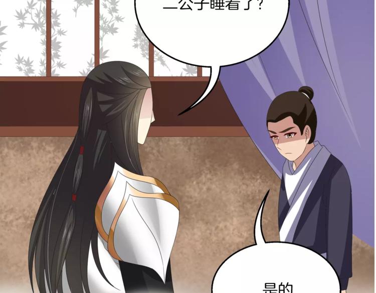 第33话 阴谋得逞？63