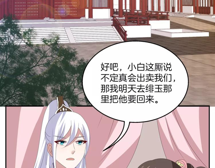 第16话 争宠42