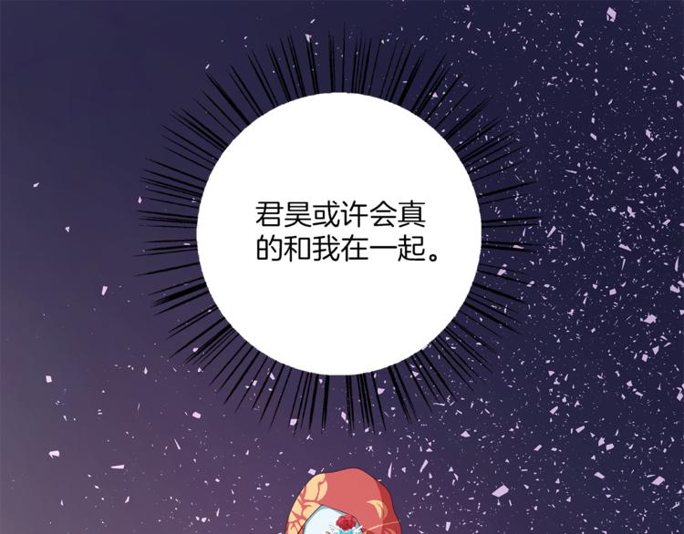 第80话 第二次婚礼51