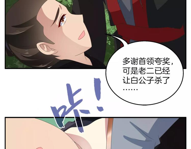 第33话 阴谋得逞？45