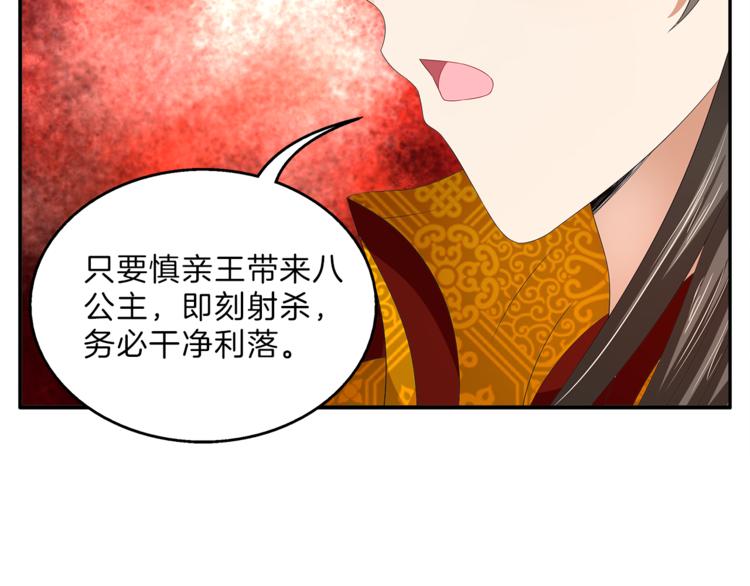 第56话 谋反前夜20