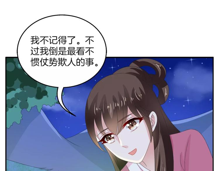 第28话 一见钟情26