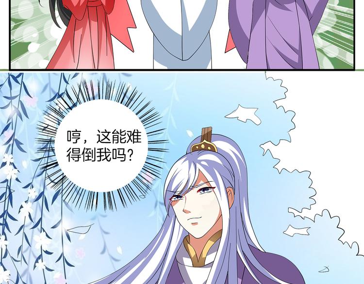 第3话 来服侍我沐浴38