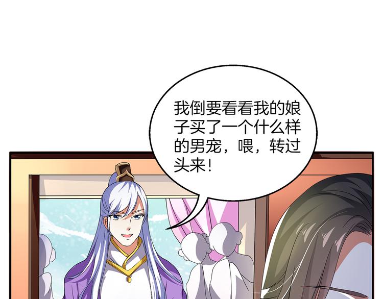 第2话 三人洞房？！17