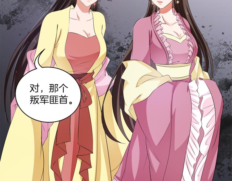 第75话 彼此的底牌97