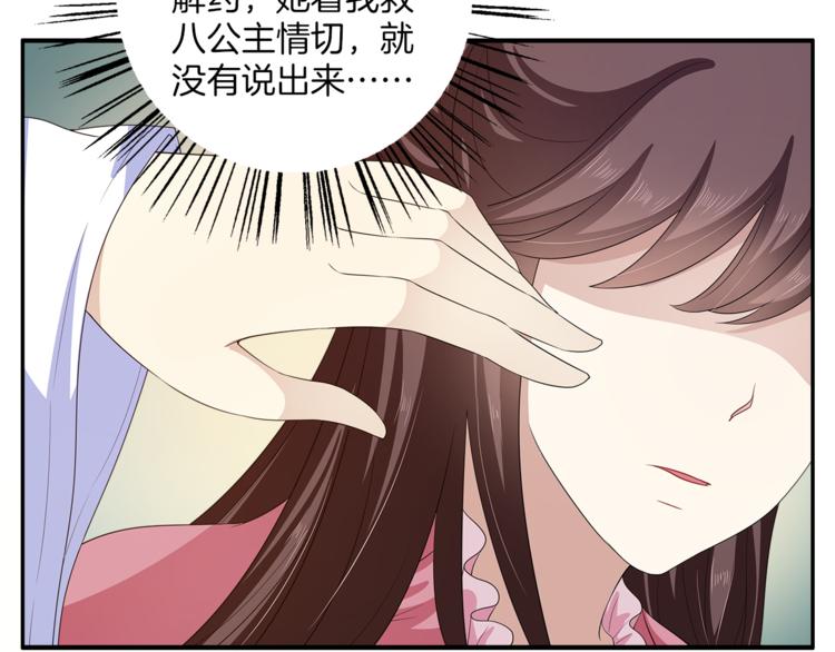 第77话 解药在此78