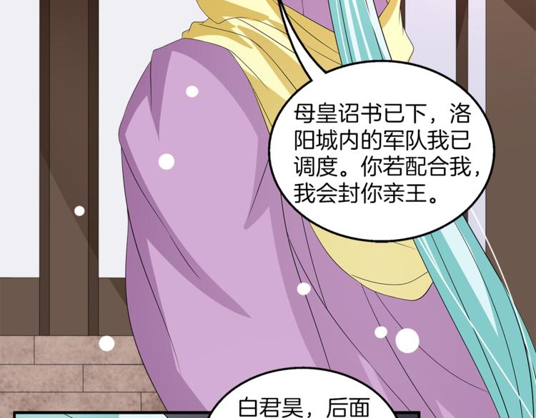 第68话 带你逃离这一切48