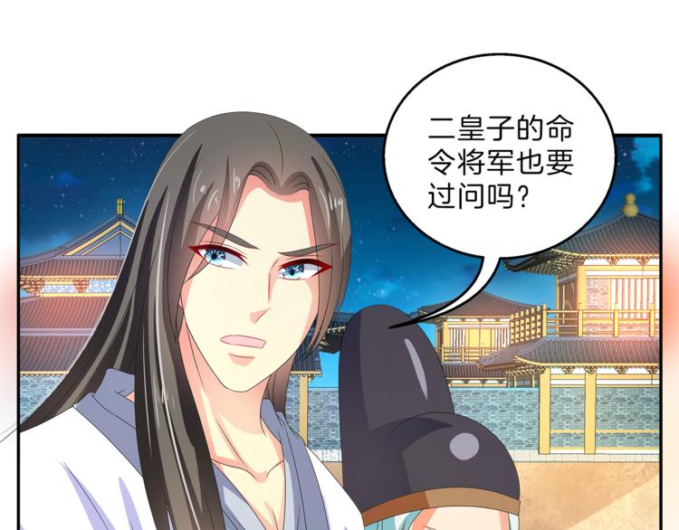 第49话 夜巡57