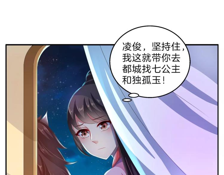 第46话 来不及66