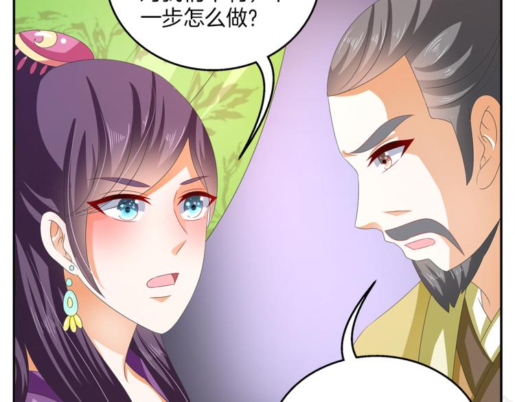 第55话 再被利用61