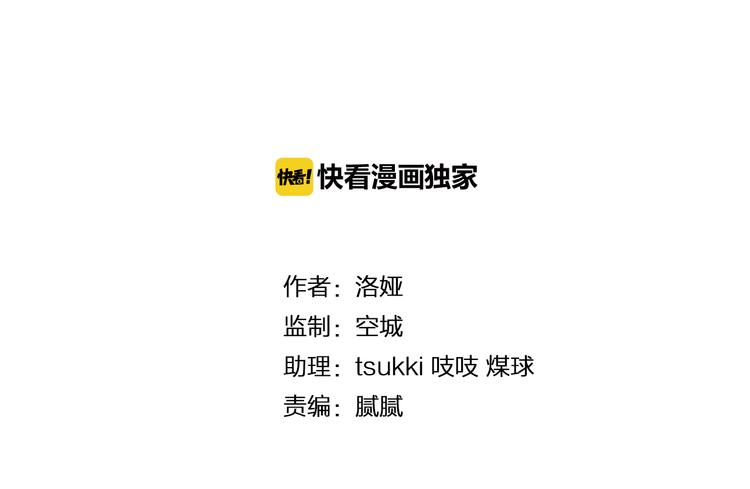 第52话 不是我做的！8