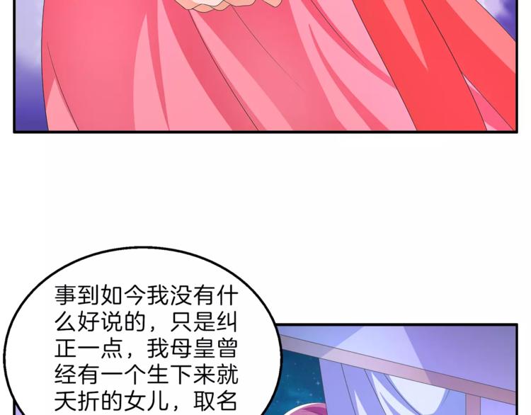 第48话 我喜欢…他39