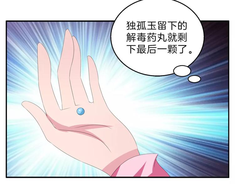 第47话 我是个废人18