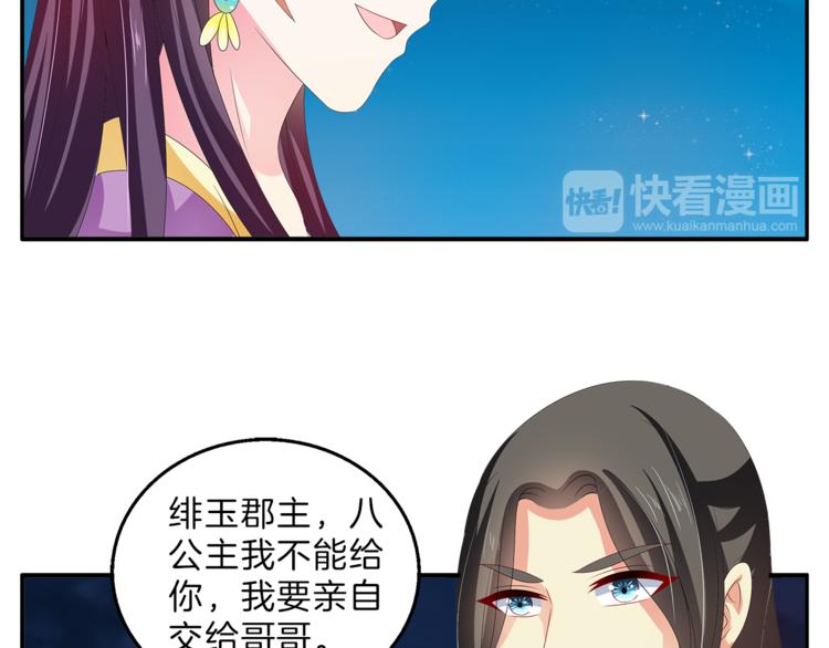 第50话 我会保护你的！38