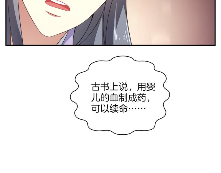 第71话 谁该放手？96