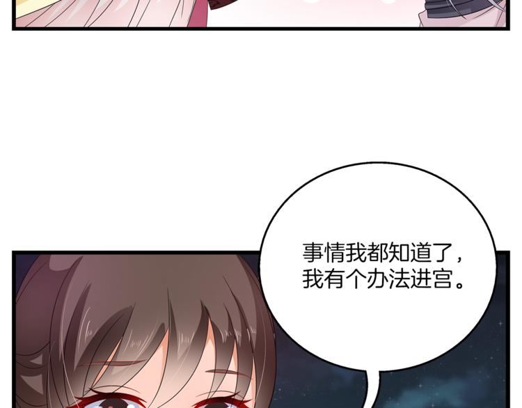 第67话 困兽之搏86