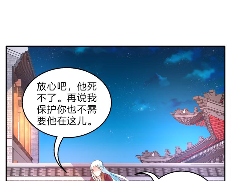 第52话 不是我做的！71