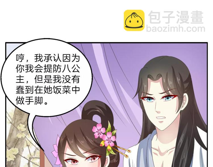 第41话 好漂亮的公主17