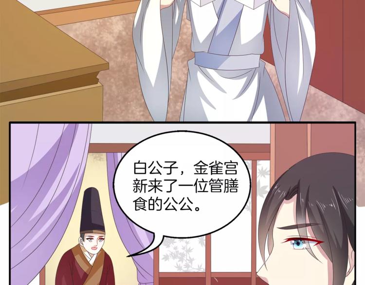 第40话 趁人之危？45